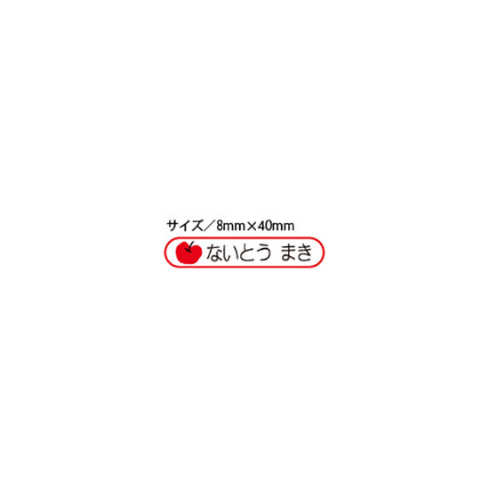 枠付き接着シール 背景透明 04 マークと枠線が選べる背景が透明のお名前シールです アイロンで転写します オリデザ