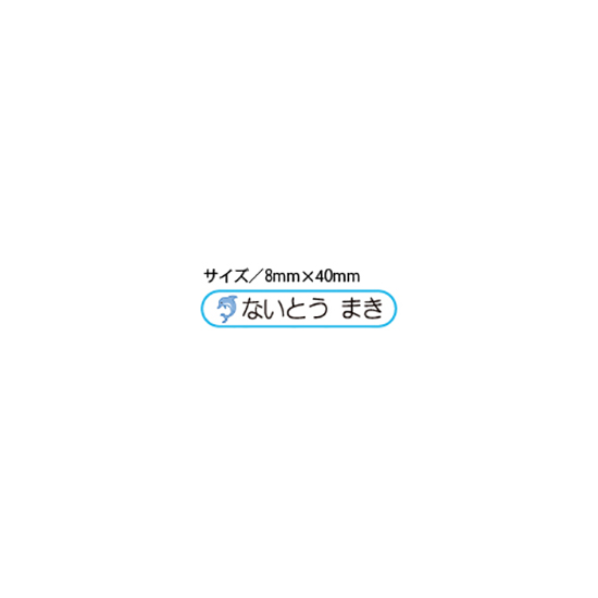 枠付き接着シール 背景透明 26 マークと枠線が選べる背景が透明のお名前シールです アイロンで転写します オリデザ