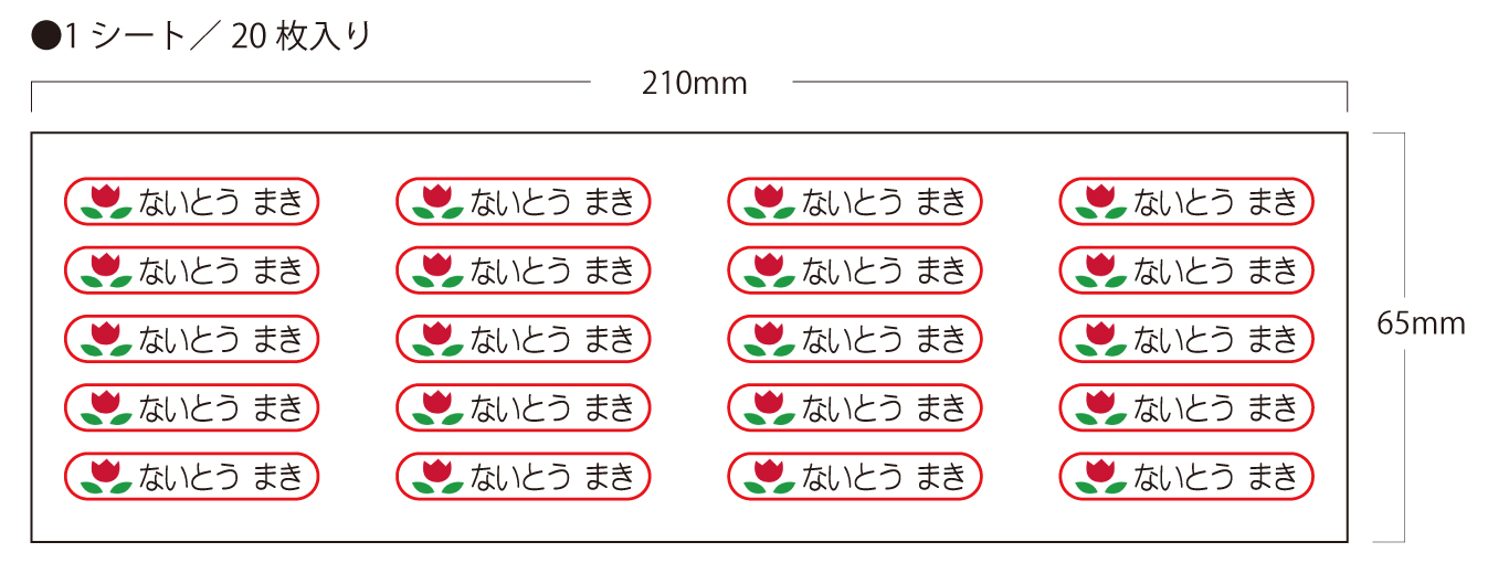 枠付き接着シール 背景透明 26 マークと枠線が選べる背景が透明のお名前シールです アイロンで転写します オリデザ