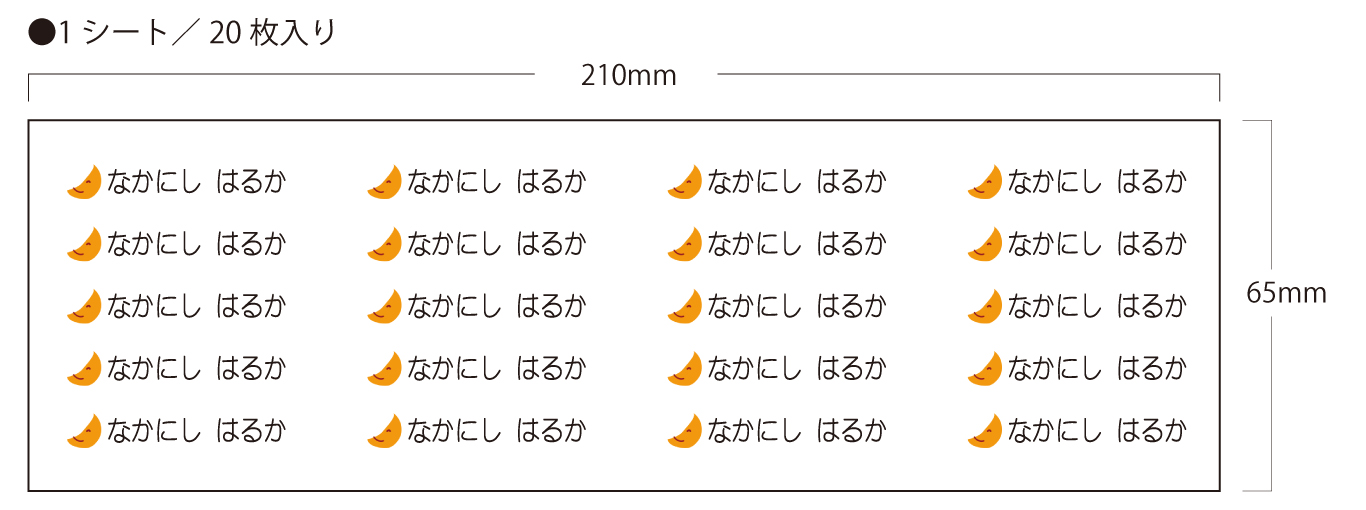 枠なしシール07 マークが選べるお名前シールです オリデザ